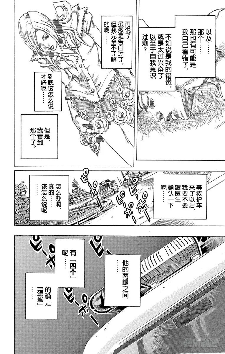 第1话 第47页