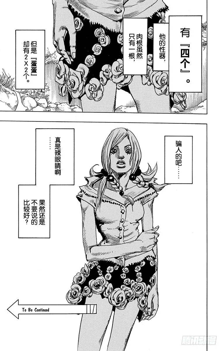 第1话 第48页