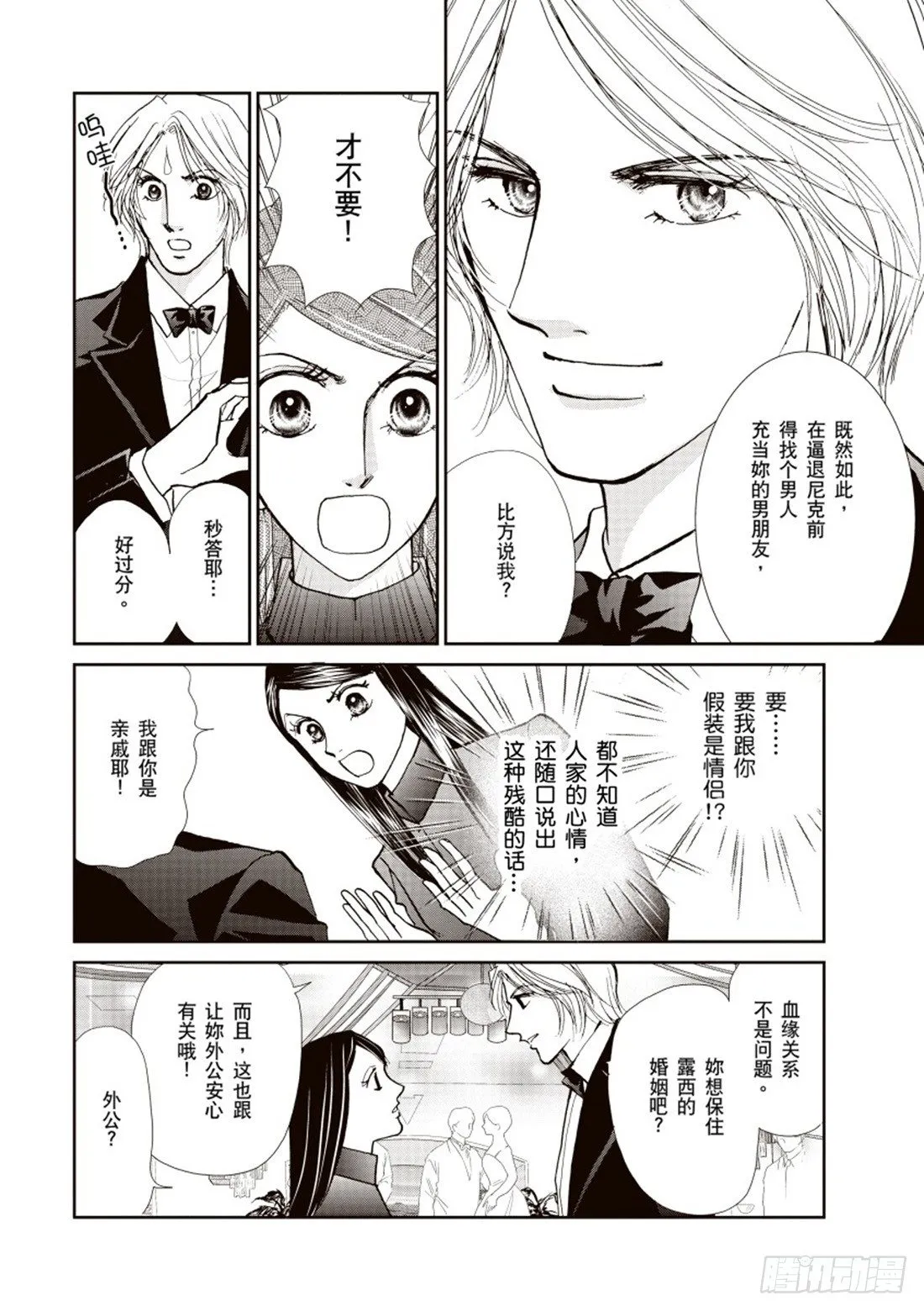 第二章 第8页