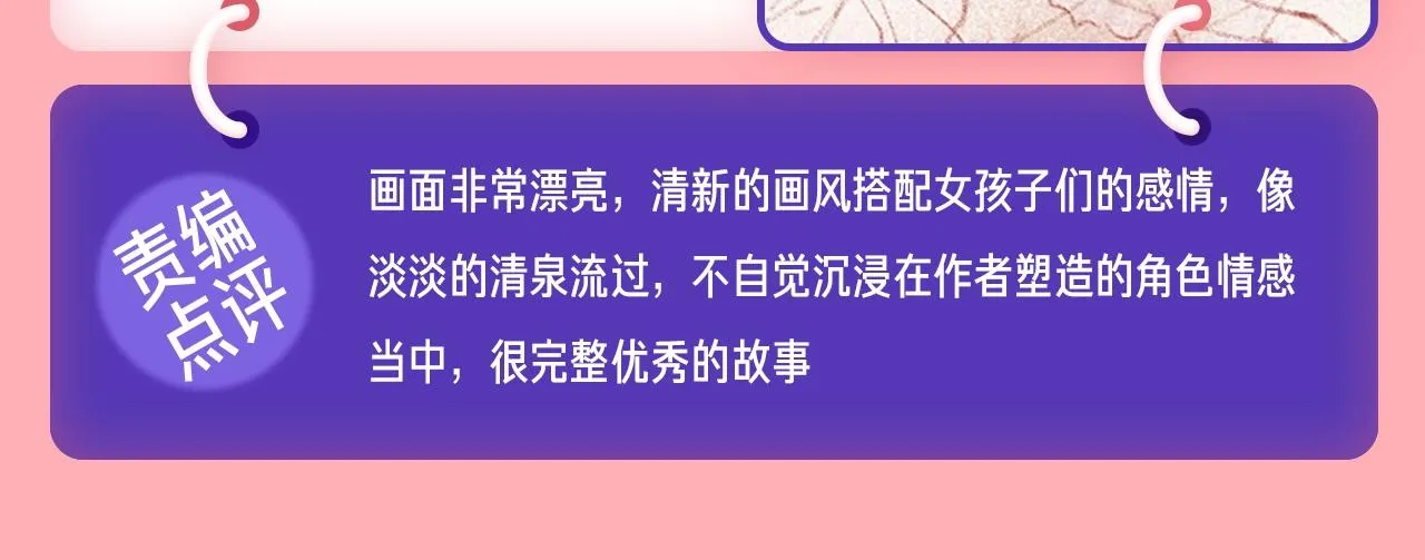 条漫挑战赛第3周佳作 第10页