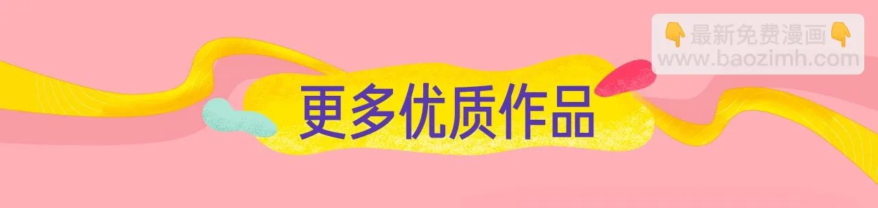 条漫挑战赛第3周佳作 第11页