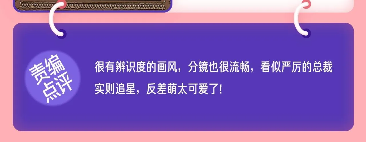 条漫挑战赛第3周佳作 第15页
