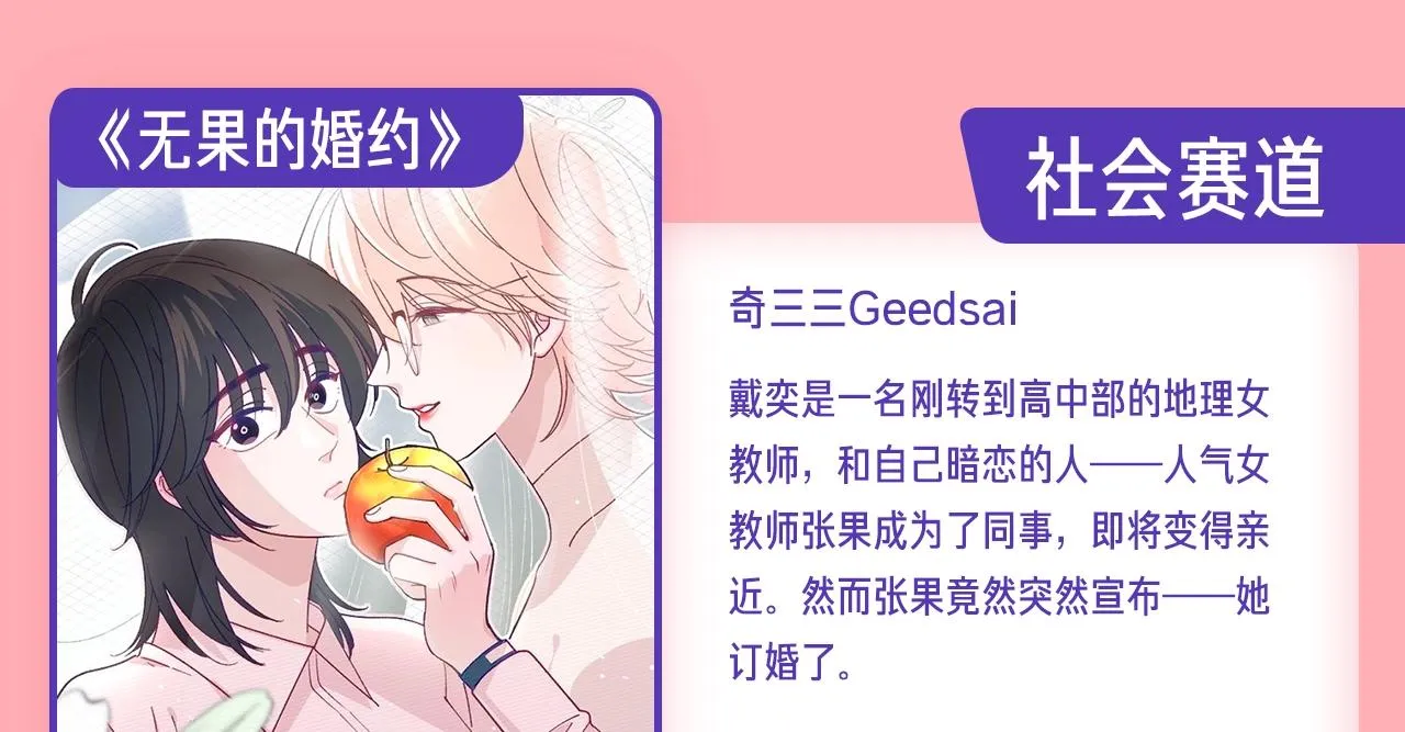 条漫挑战赛第2周佳作 第4页