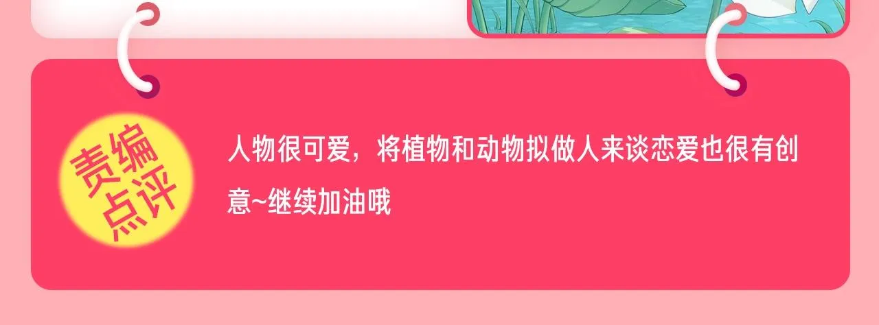条漫挑战赛第2周佳作 第7页