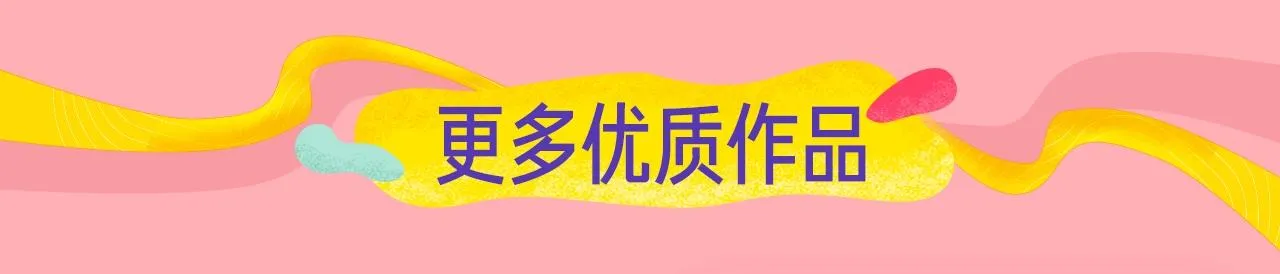 条漫挑战赛第2周佳作 第10页