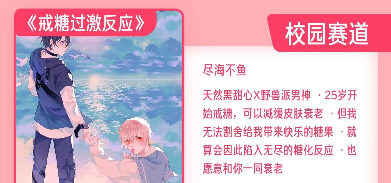 条漫挑战赛第2周佳作 第11页