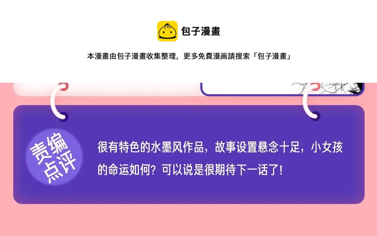 条漫挑战赛第2周佳作 第14页