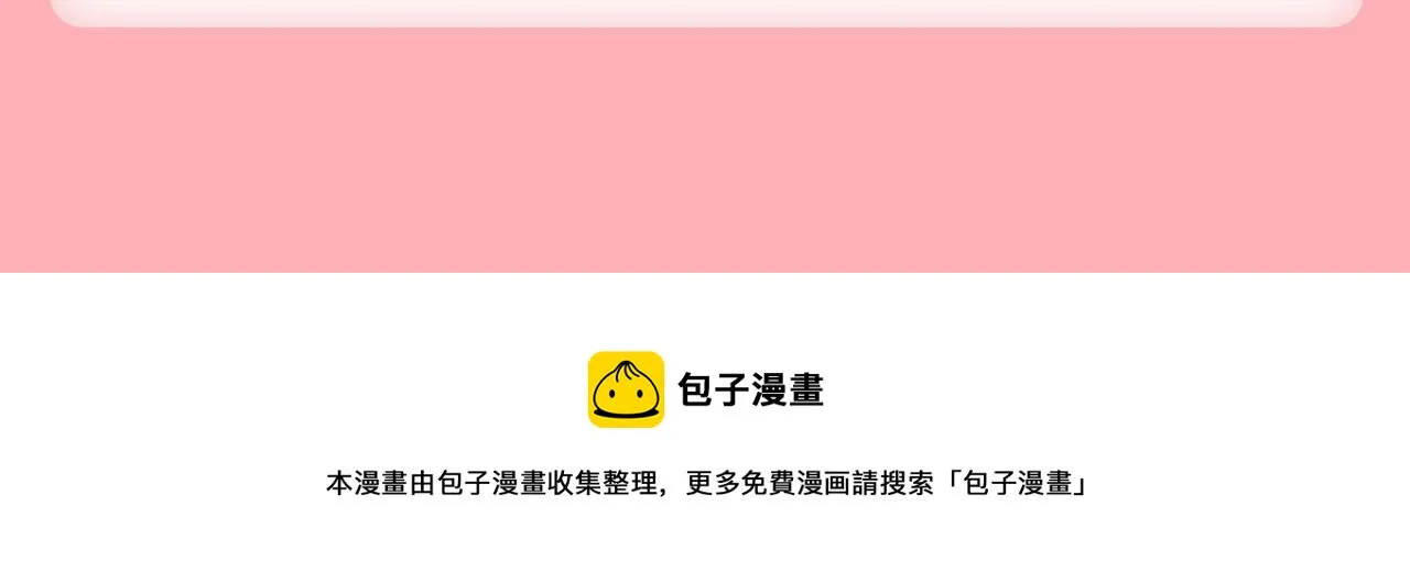 条漫挑战赛第2周佳作 第16页
