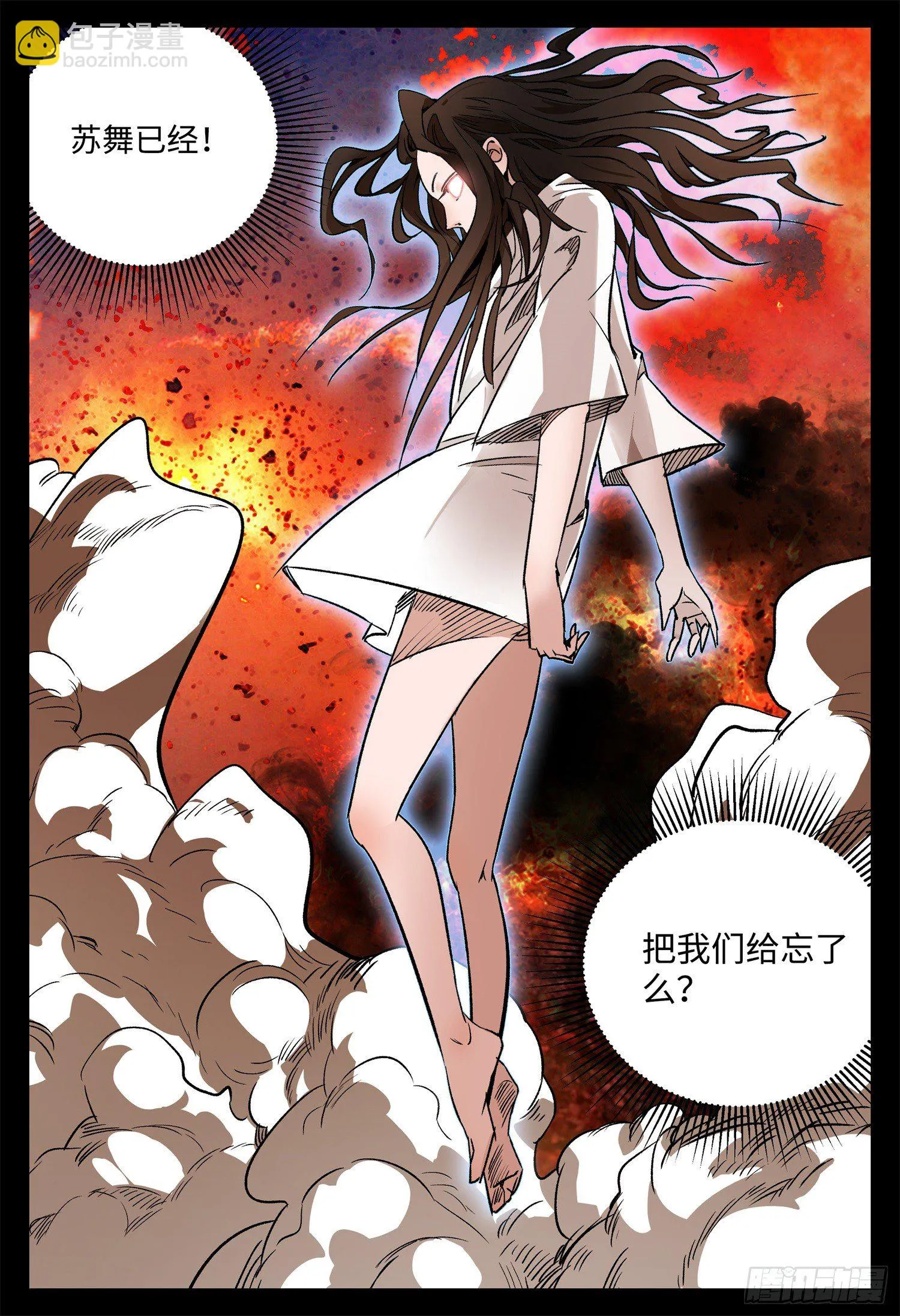 第六话 昨日重现（上） 第13页