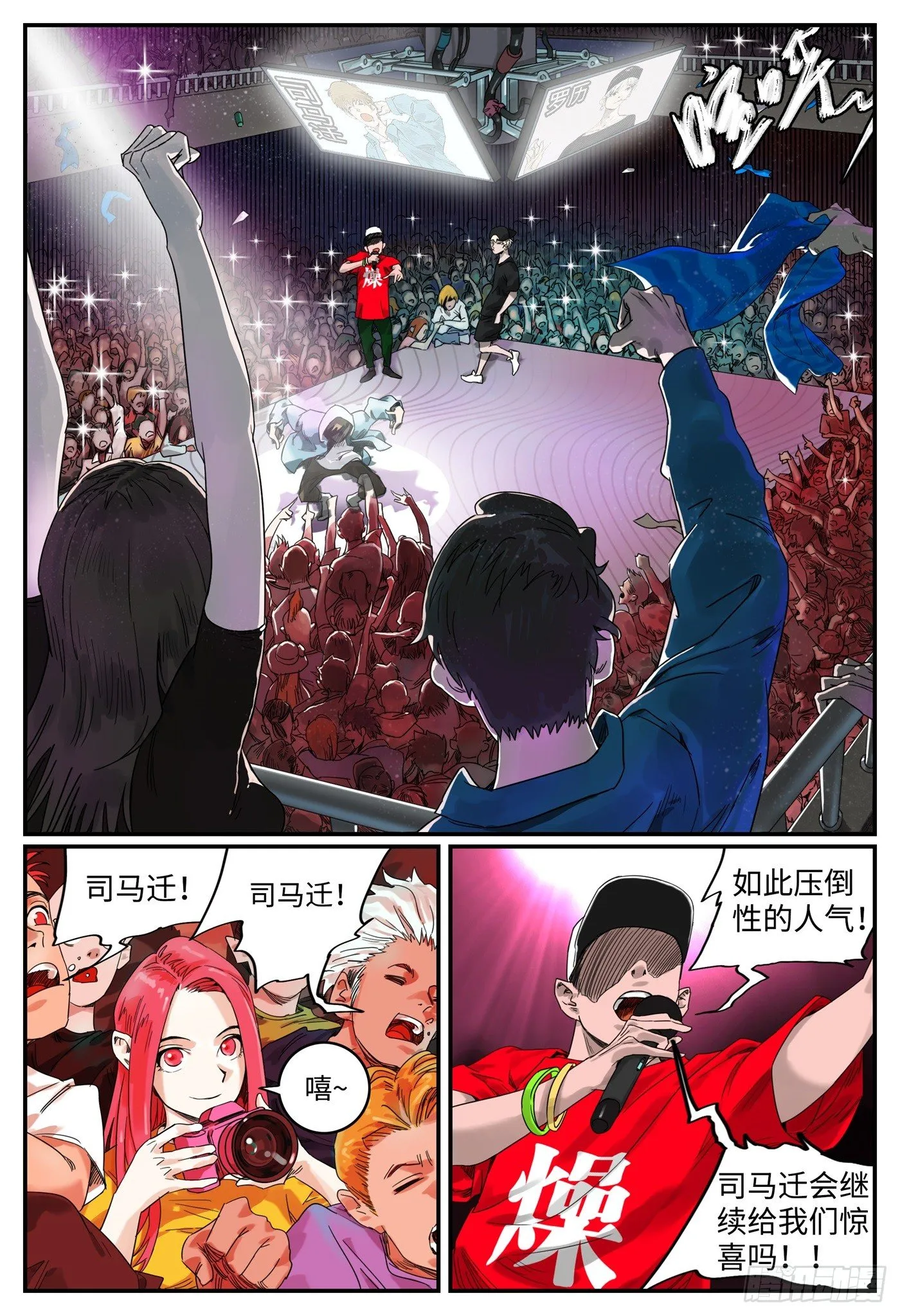 第一话 突变 第1页