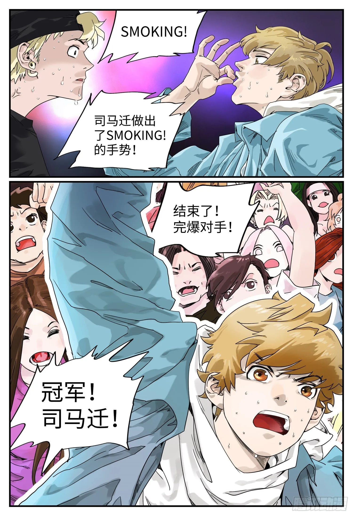第一话 突变 第4页