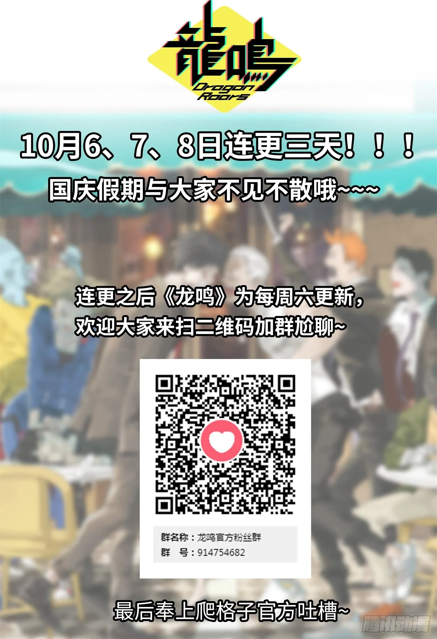 第一话 突变 第20页