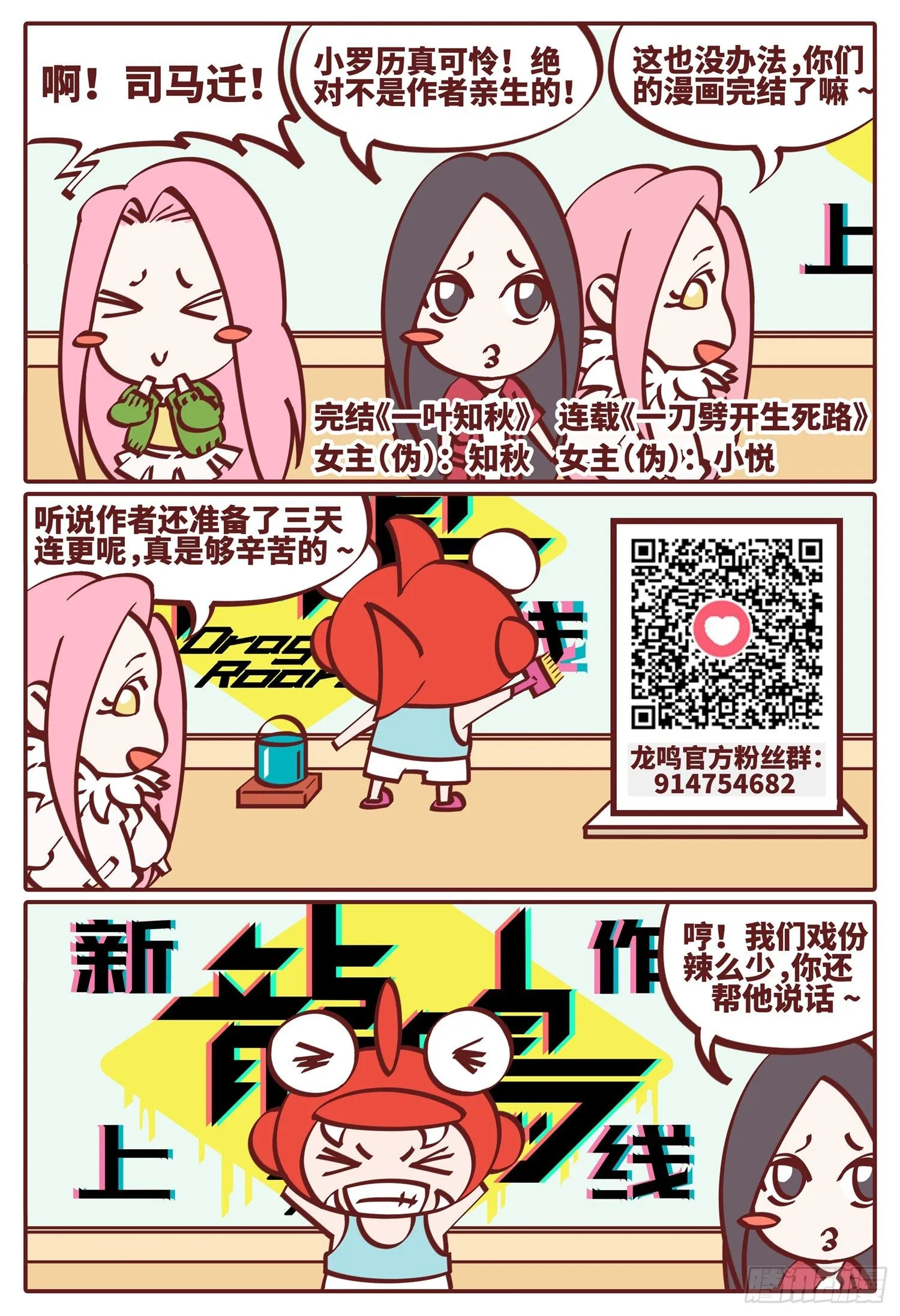 第一话 突变 第21页