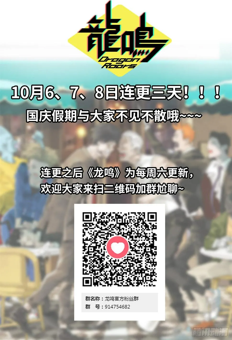 第三话 不速之客 第17页
