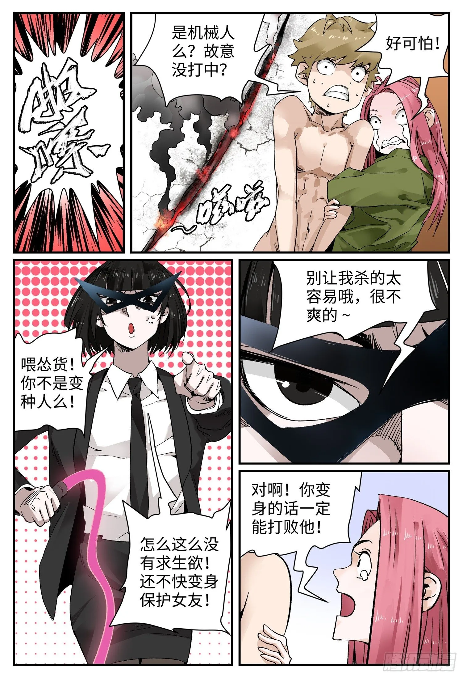 第四话 阴乾 第1页
