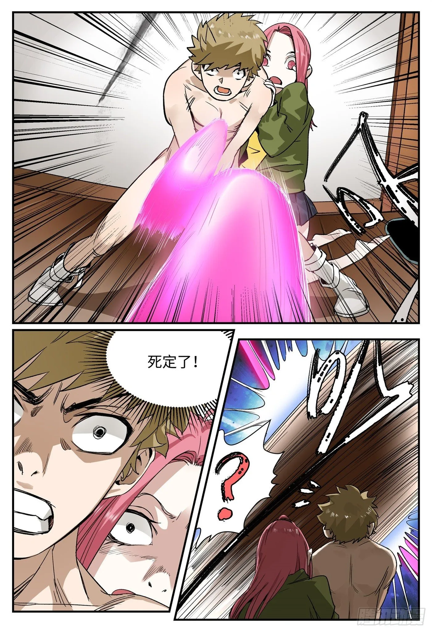 第四话 阴乾 第5页