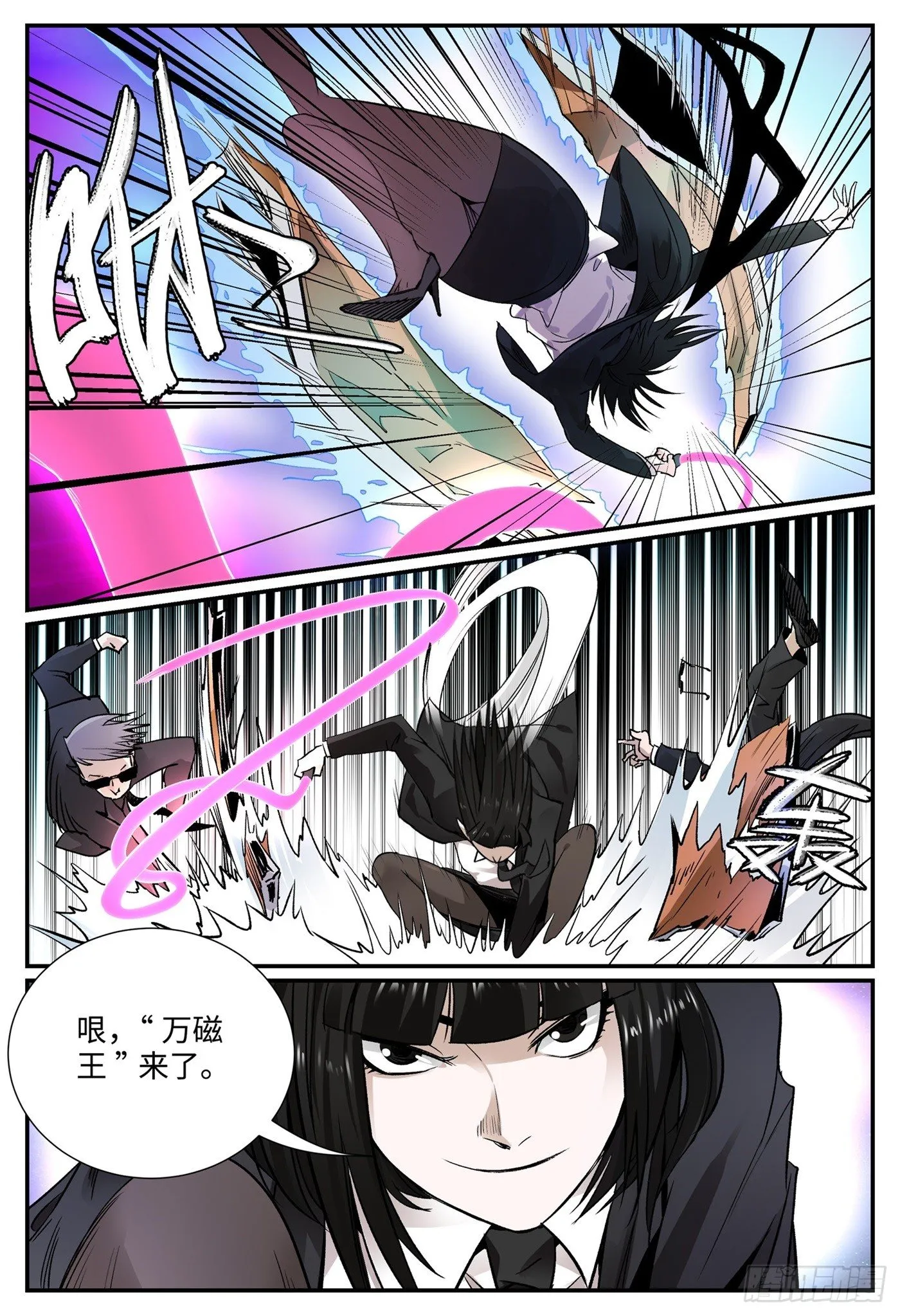 第四话 阴乾 第7页