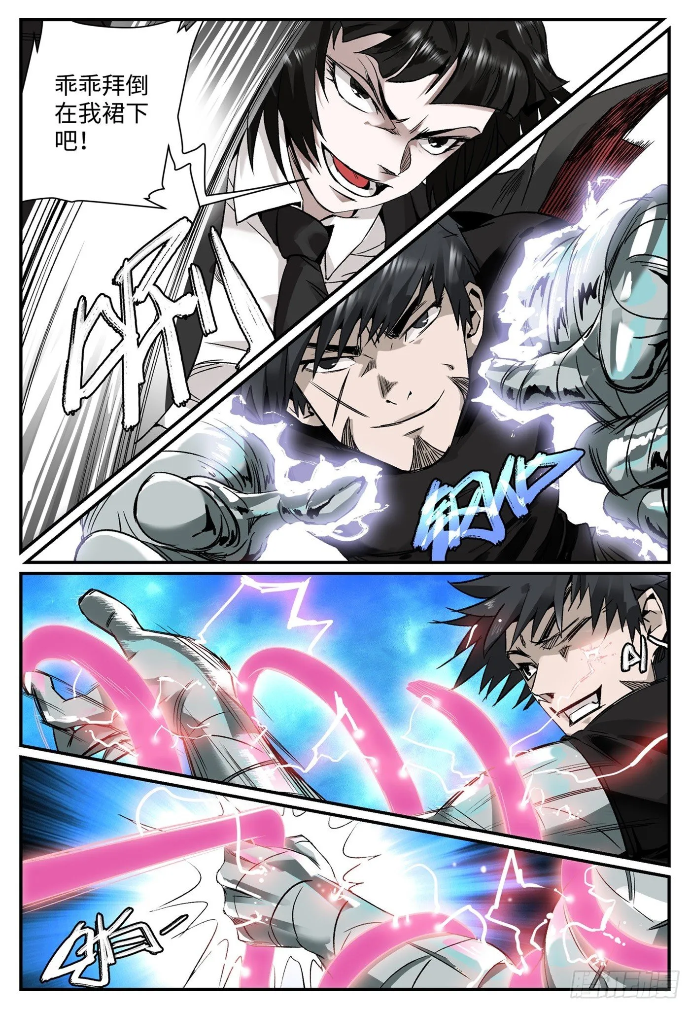 第四话 阴乾 第10页