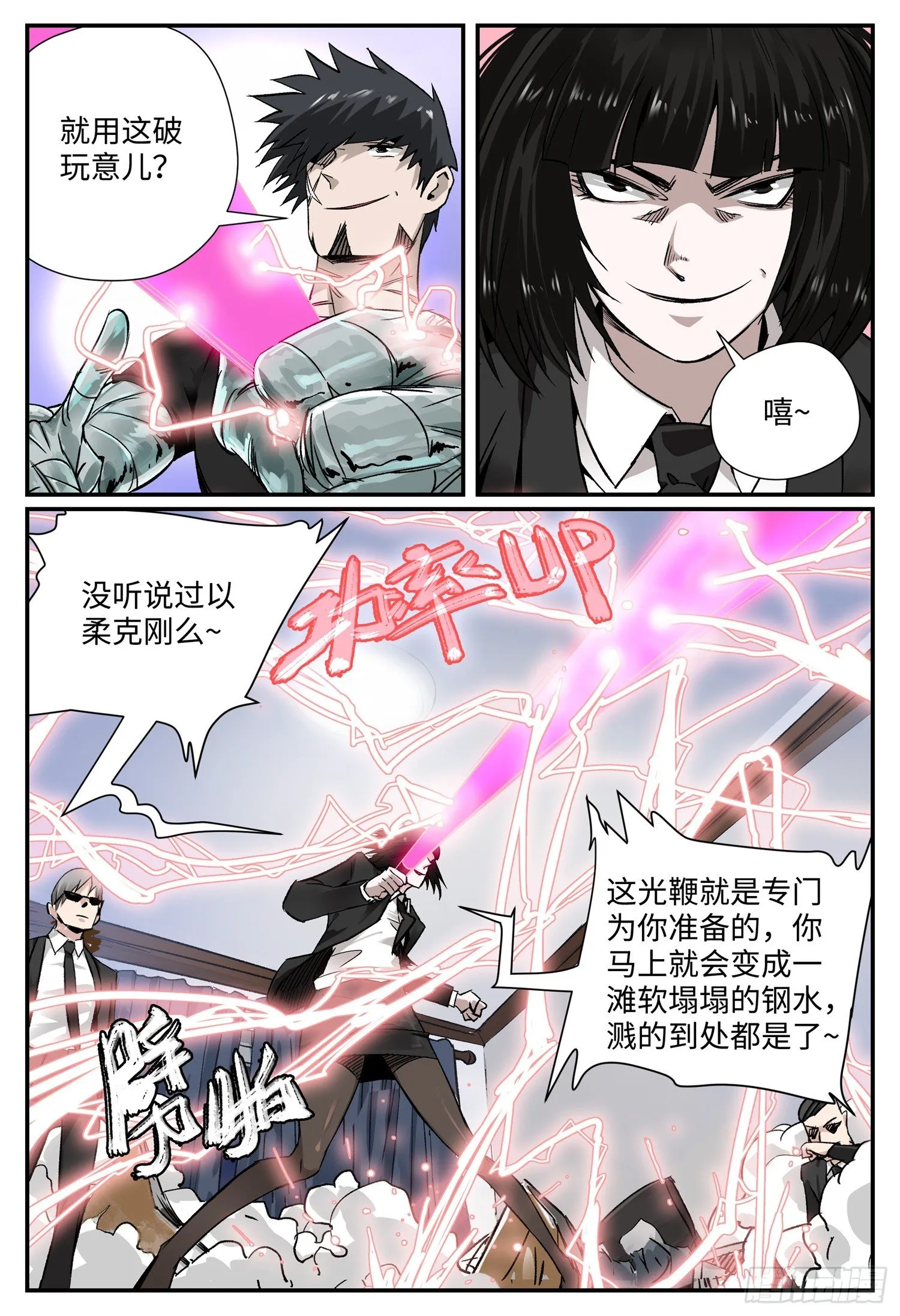 第四话 阴乾 第11页