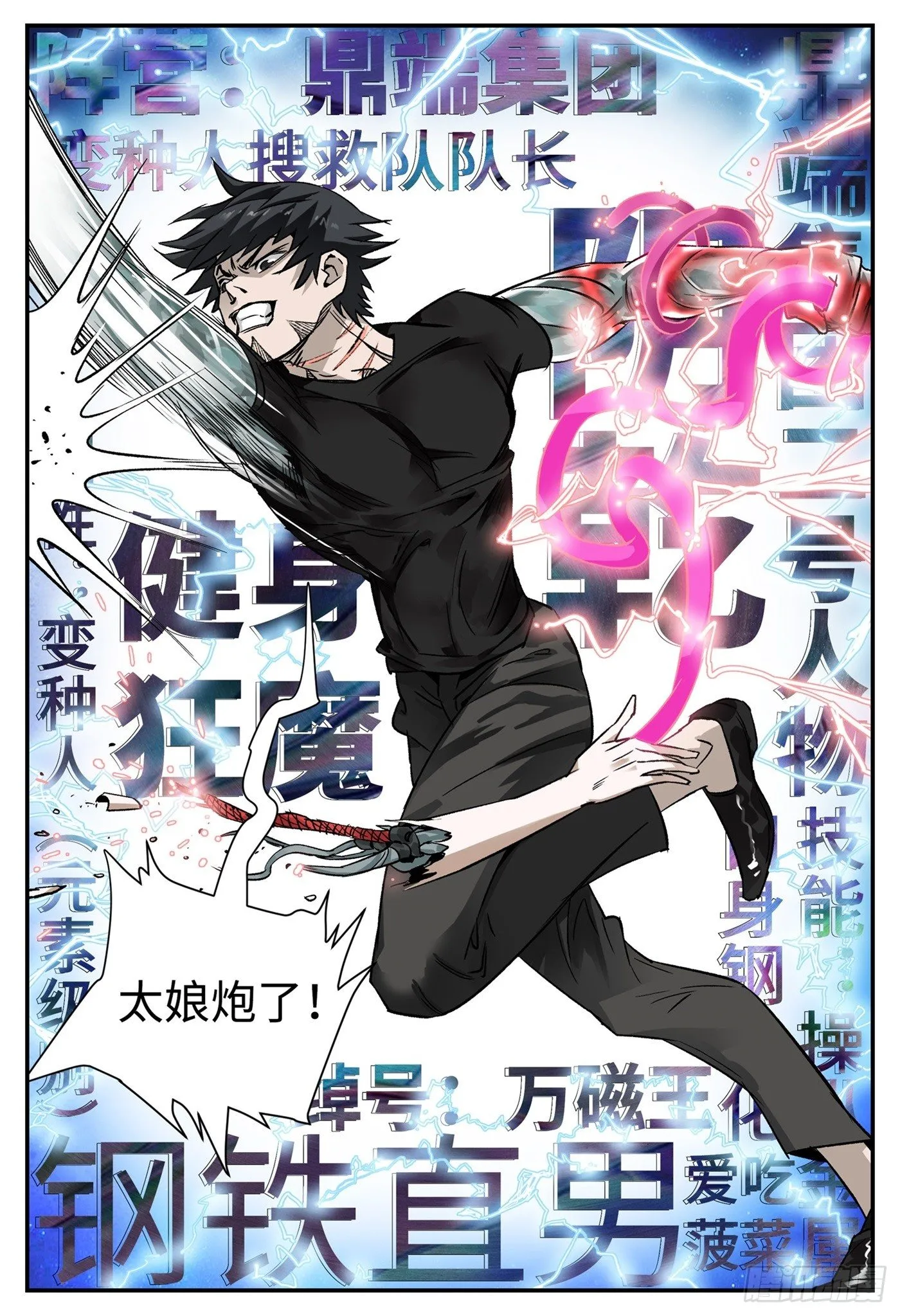 第四话 阴乾 第15页