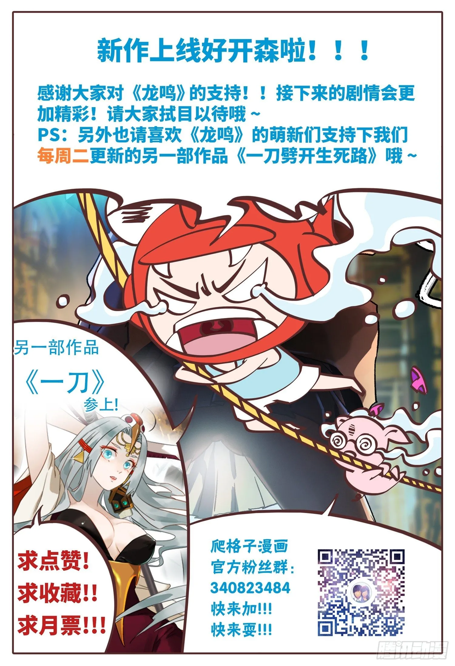 第四话 阴乾 第16页