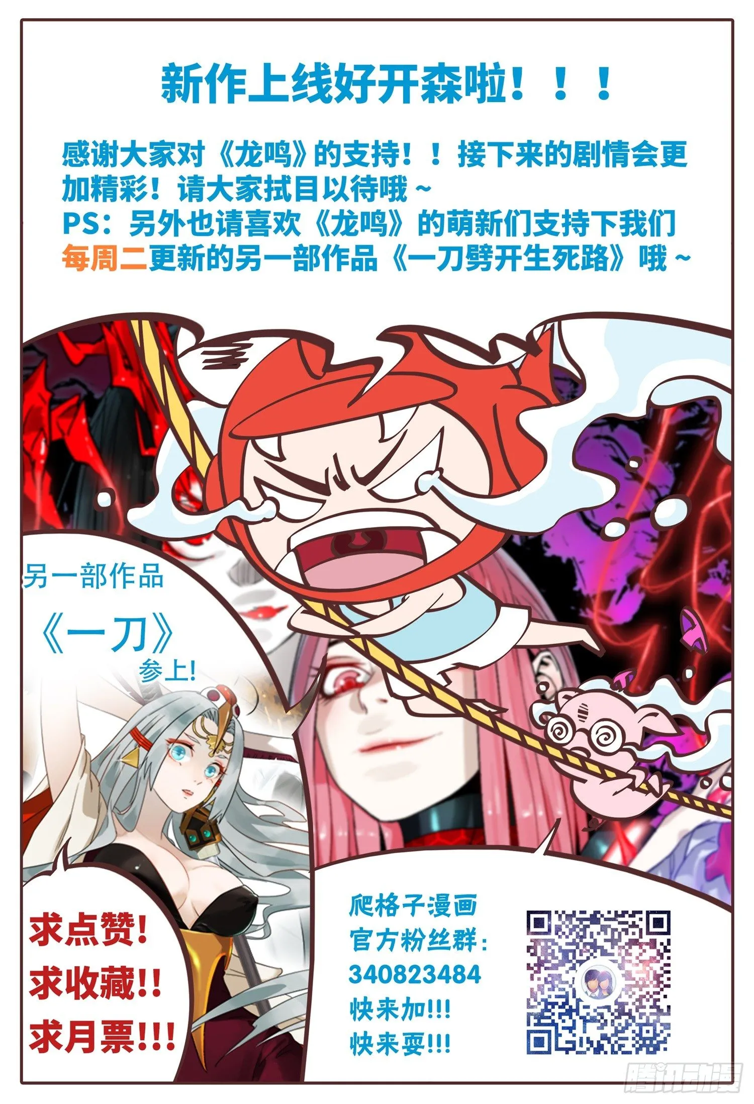 第五话 九曜 第18页
