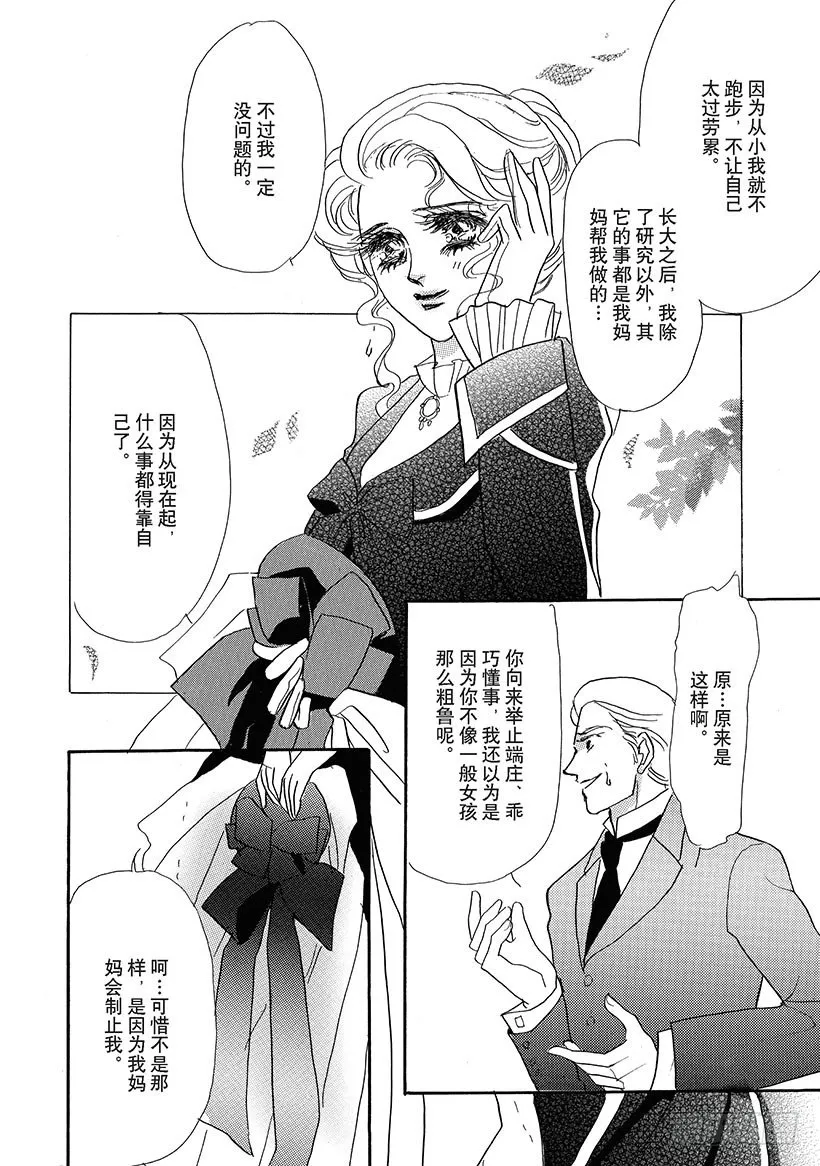 第3章 第5页