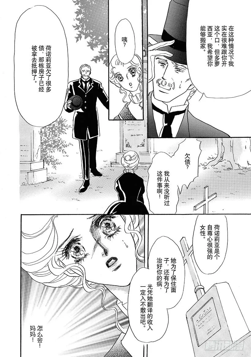 第3章 第7页