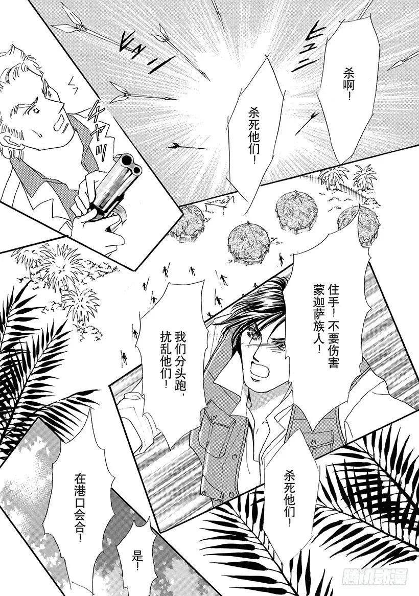 第2章 第5页