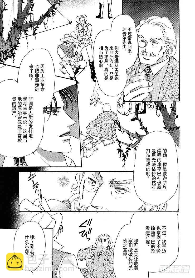 第1章 第6页