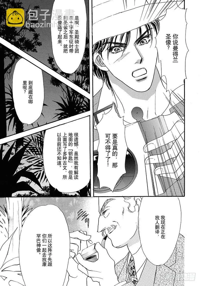第1章 第8页