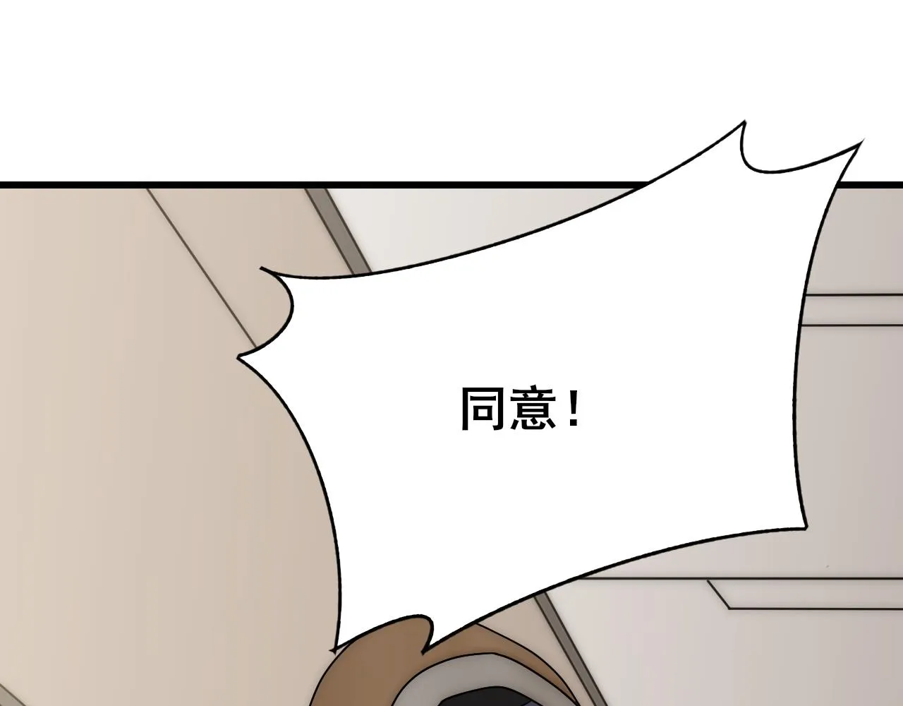 第101话 重点培养对象 第14页