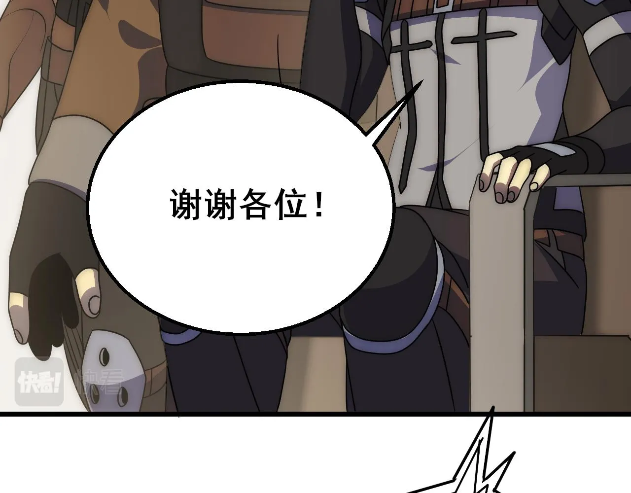 第101话 重点培养对象 第16页