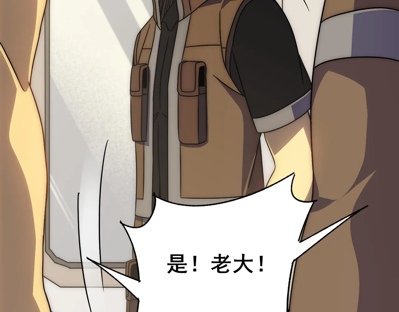 第101话 重点培养对象 第22页