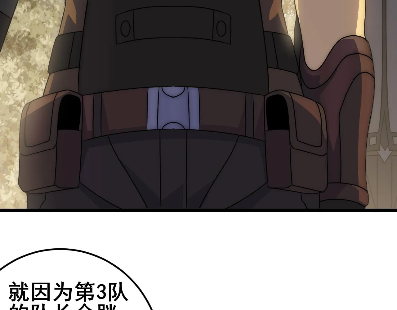 第101话 重点培养对象 第28页