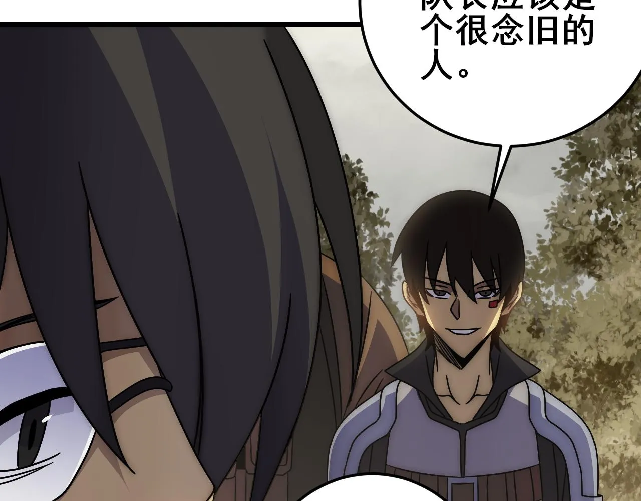 第101话 重点培养对象 第31页
