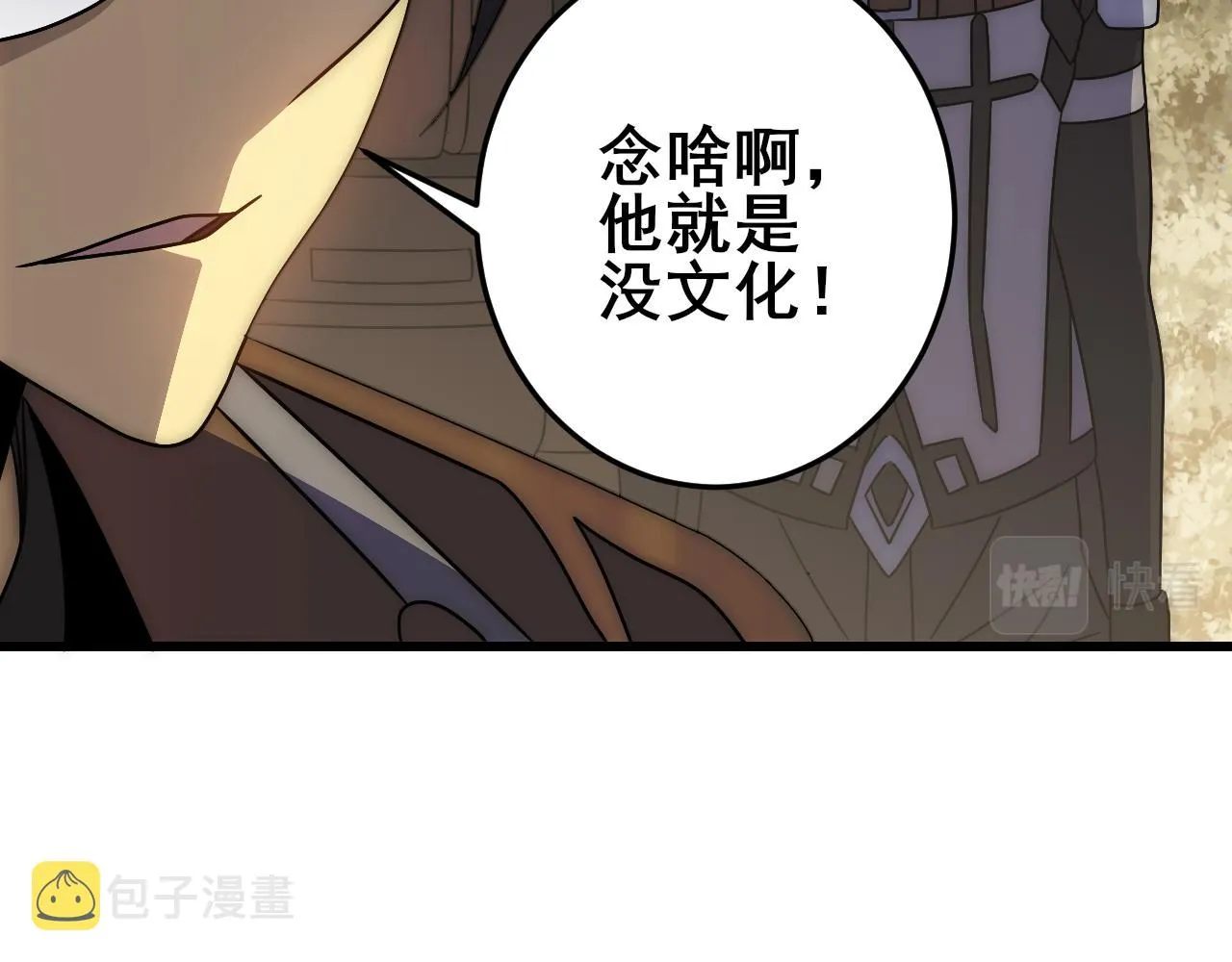 第101话 重点培养对象 第32页