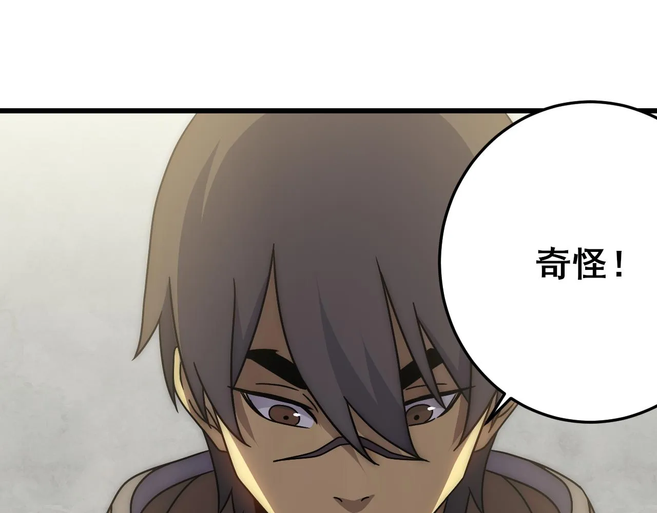 第101话 重点培养对象 第33页
