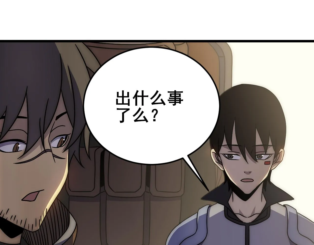 第101话 重点培养对象 第38页