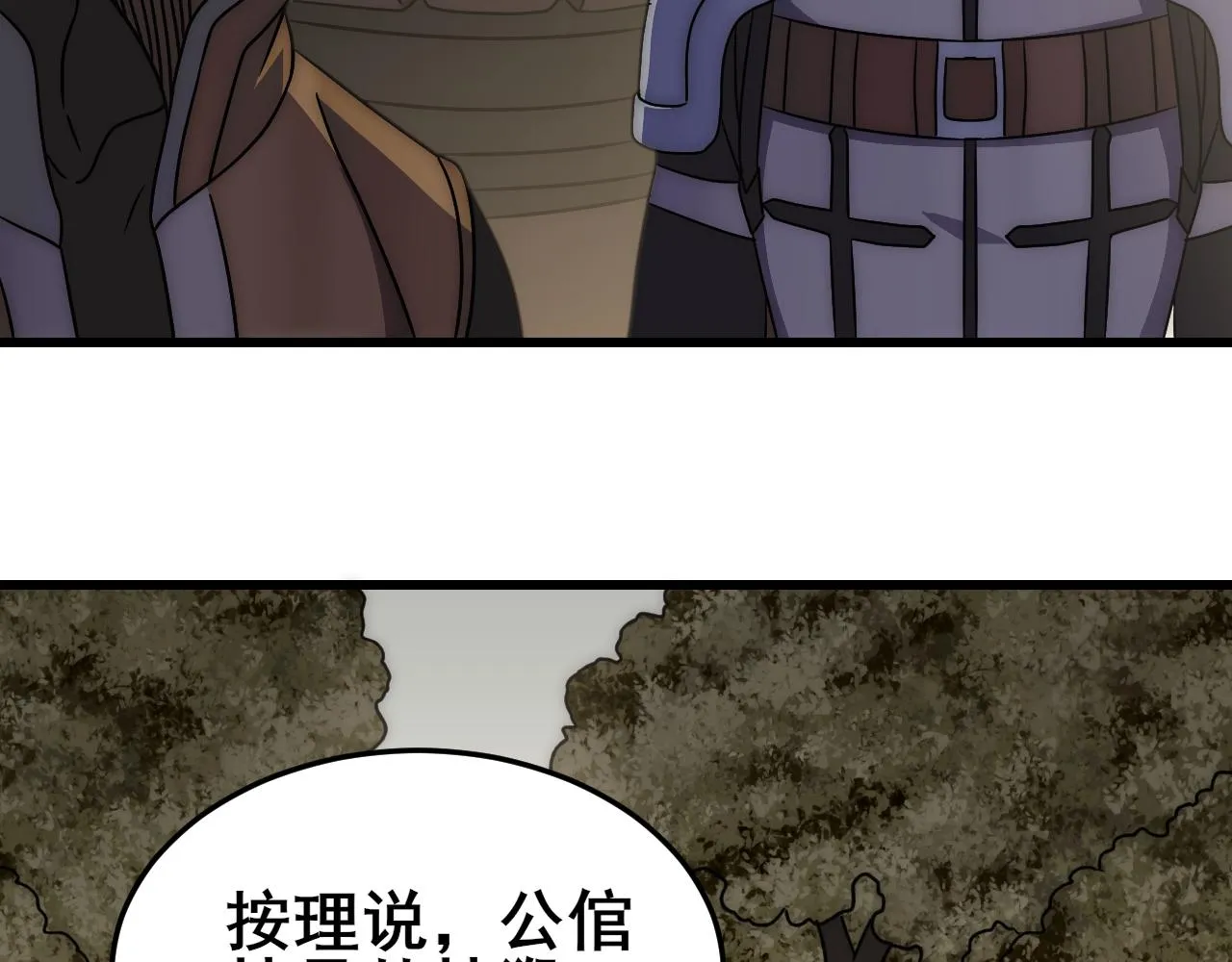 第101话 重点培养对象 第39页