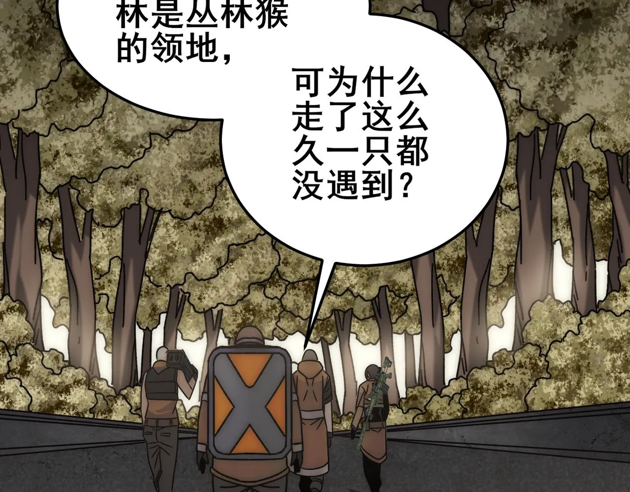 第101话 重点培养对象 第40页