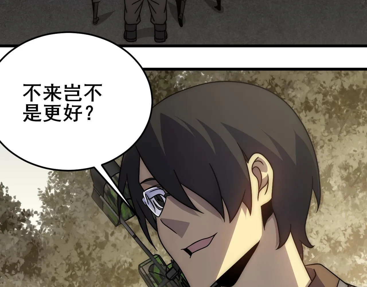第101话 重点培养对象 第41页