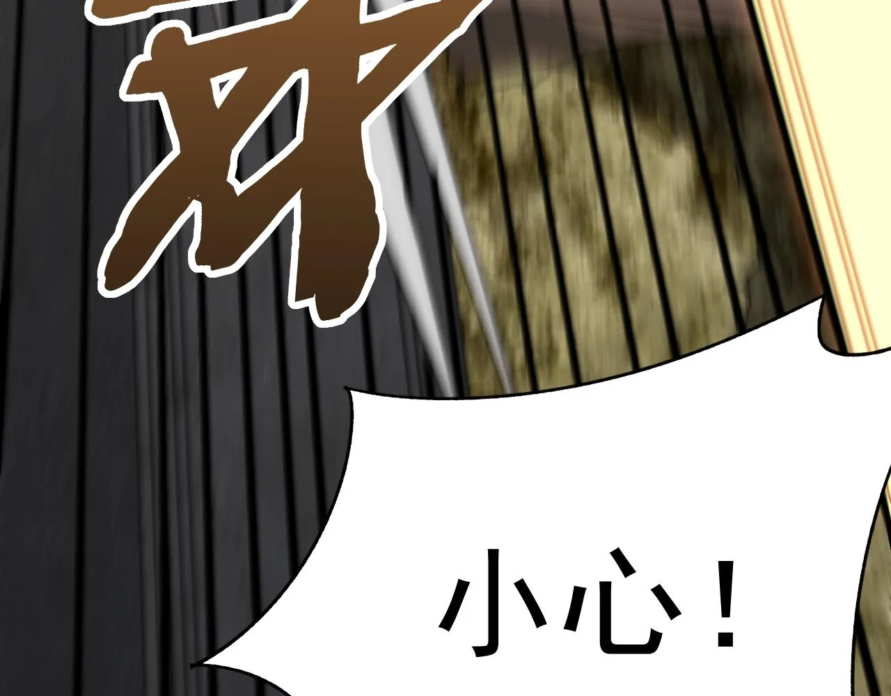 第101话 重点培养对象 第50页