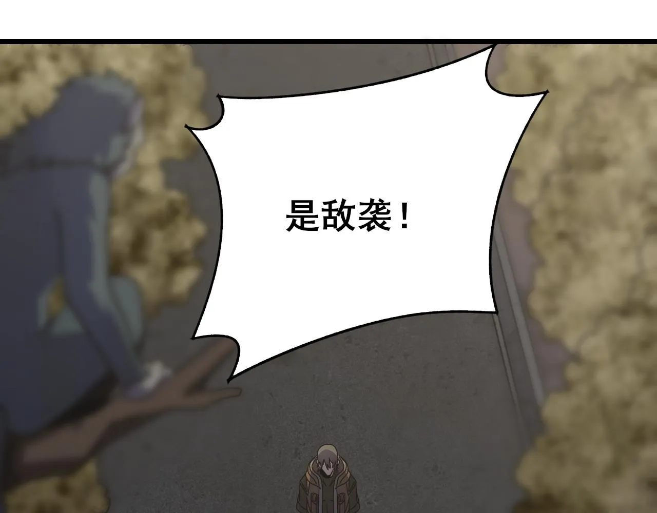 第101话 重点培养对象 第55页