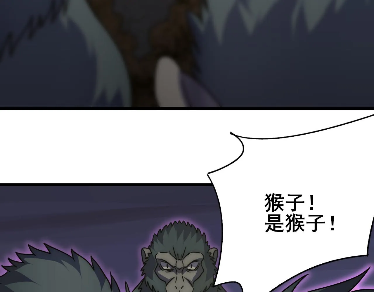 第101话 重点培养对象 第57页