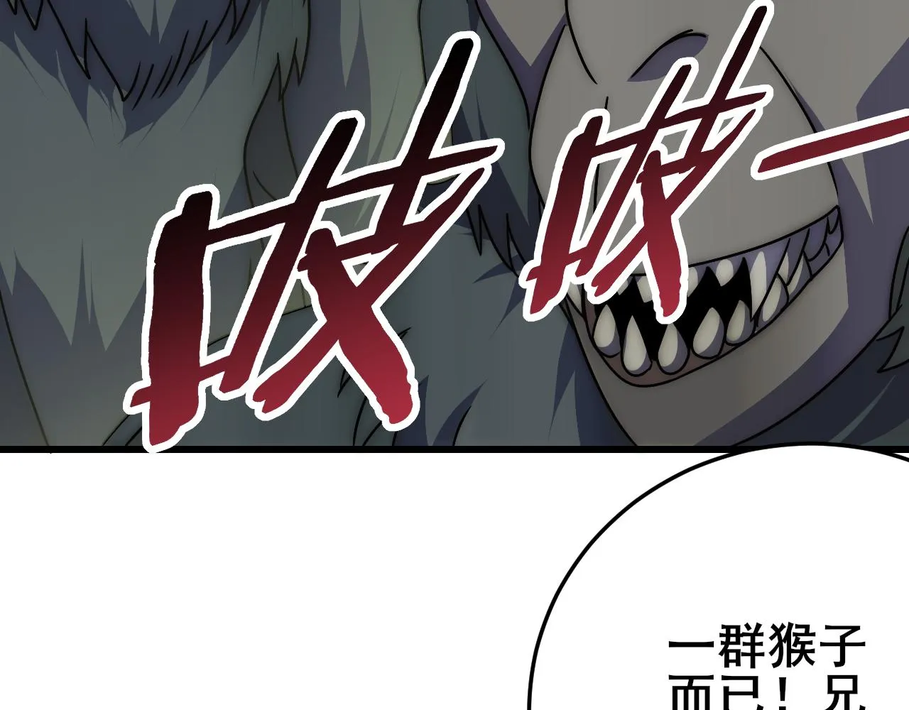 第101话 重点培养对象 第59页