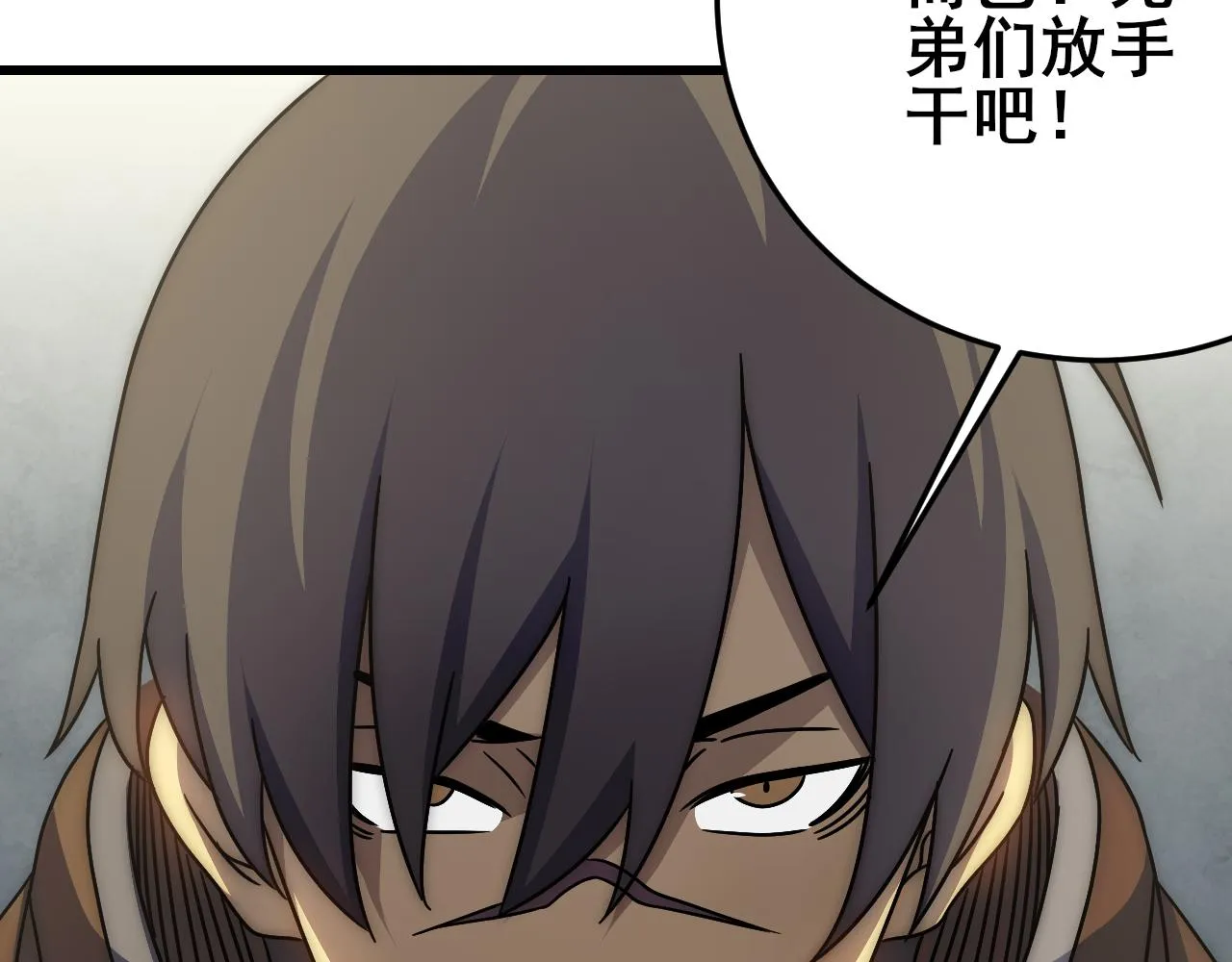 第101话 重点培养对象 第60页