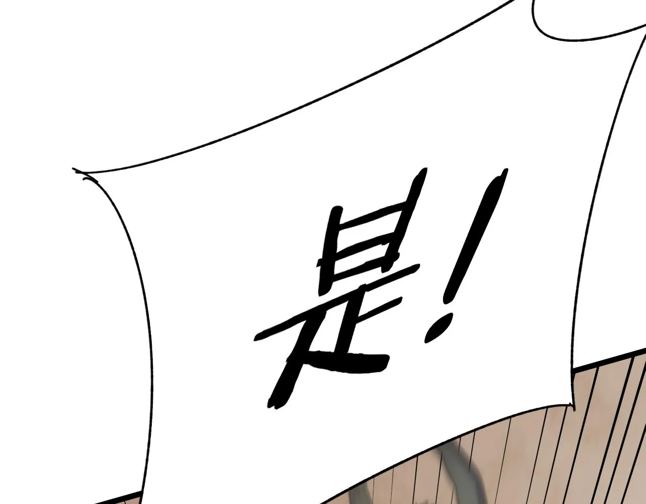 第101话 重点培养对象 第62页