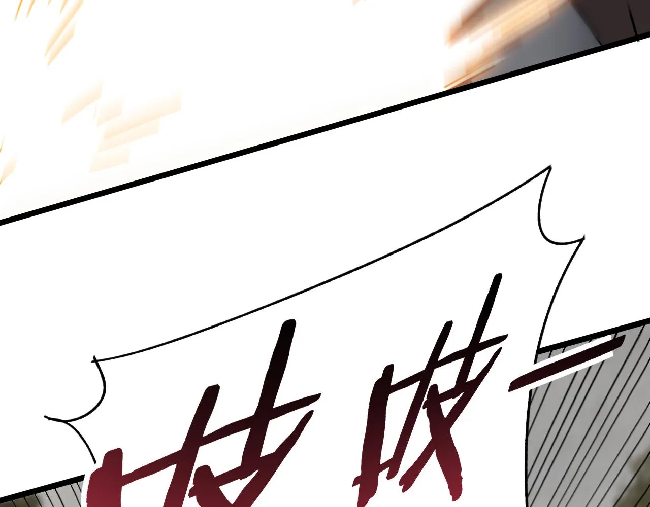 第101话 重点培养对象 第67页