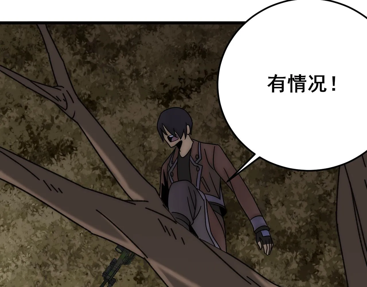 第101话 重点培养对象 第76页